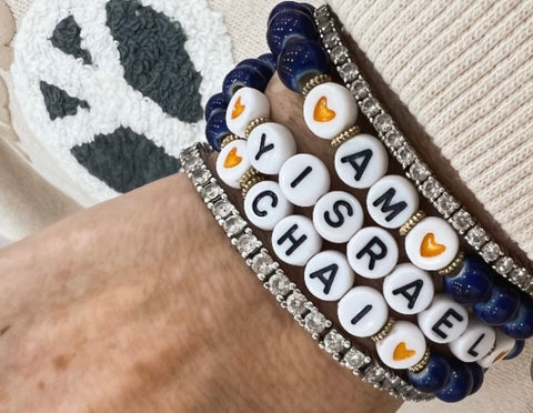 Am Yisrael Chai Bracelet Stack